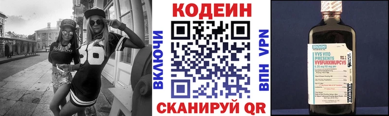 хочу   Донской  Codein напиток Lean (лин) 