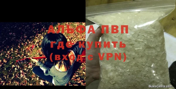 альфа пвп Волоколамск