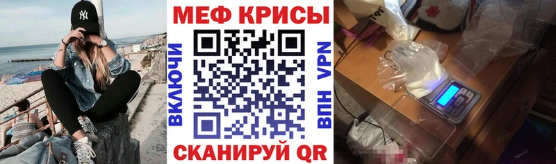 МЕФ мяу мяу  купить наркоту  Донской 