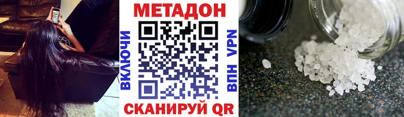 купить закладку  Донской  Метадон methadone 